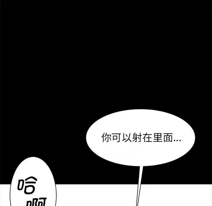 《逆袭之路》漫画最新章节第18话免费下拉式在线观看章节第【110】张图片