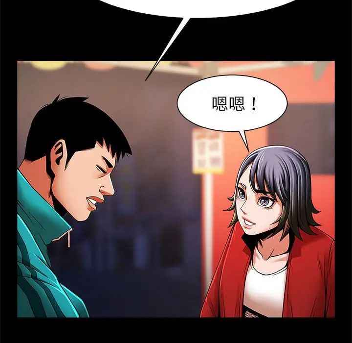 《逆袭之路》漫画最新章节第18话免费下拉式在线观看章节第【98】张图片