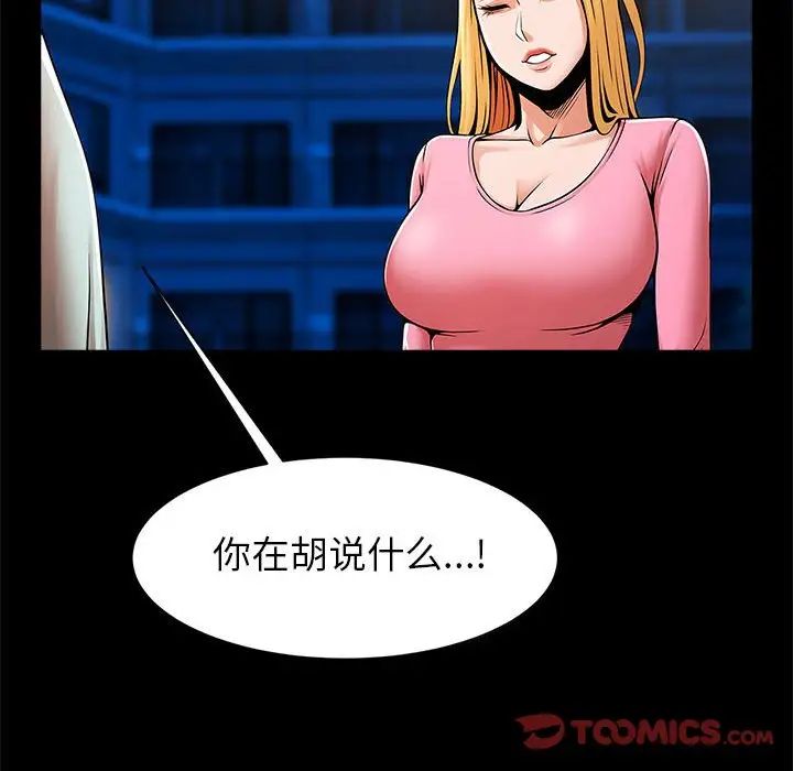 《逆袭之路》漫画最新章节第18话免费下拉式在线观看章节第【141】张图片