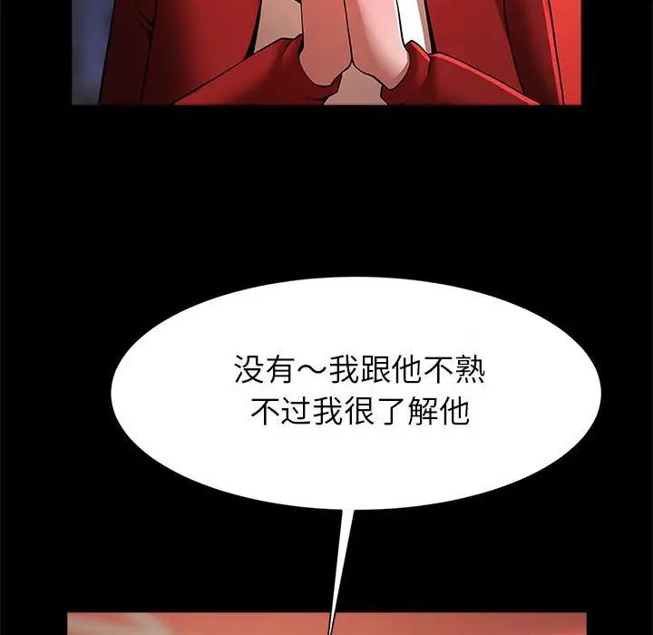 《逆袭之路》漫画最新章节第18话免费下拉式在线观看章节第【92】张图片