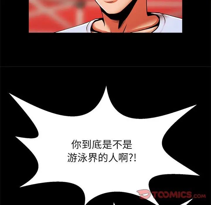 《逆袭之路》漫画最新章节第18话免费下拉式在线观看章节第【81】张图片