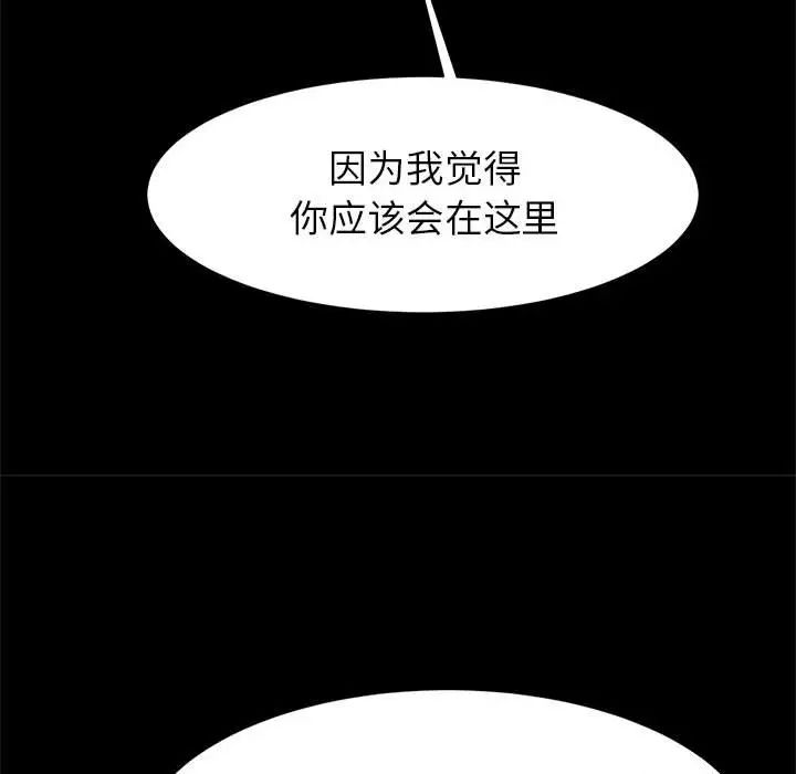 《逆袭之路》漫画最新章节第18话免费下拉式在线观看章节第【139】张图片