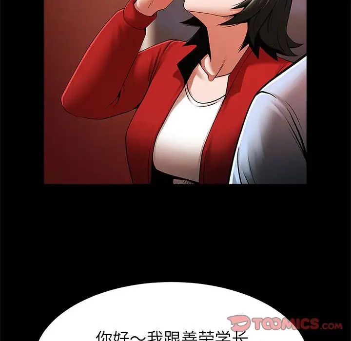 《逆袭之路》漫画最新章节第18话免费下拉式在线观看章节第【57】张图片