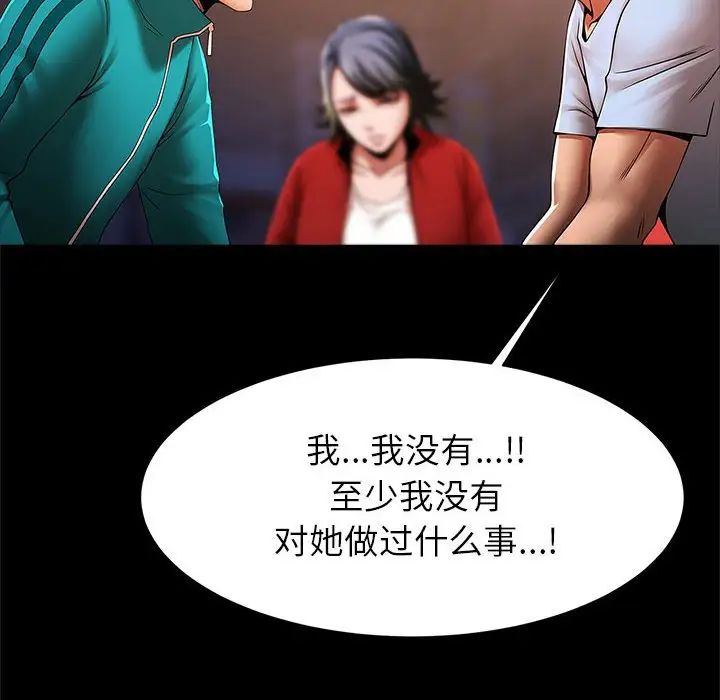 《逆袭之路》漫画最新章节第18话免费下拉式在线观看章节第【52】张图片