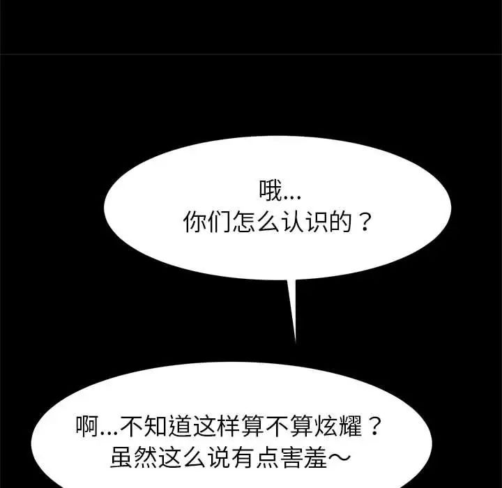 《逆袭之路》漫画最新章节第18话免费下拉式在线观看章节第【94】张图片