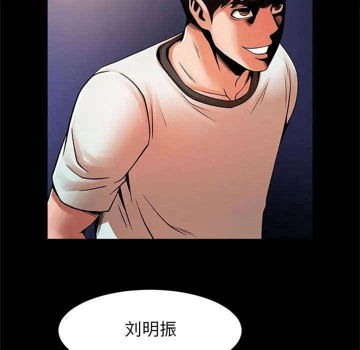 《逆袭之路》漫画最新章节第18话免费下拉式在线观看章节第【134】张图片