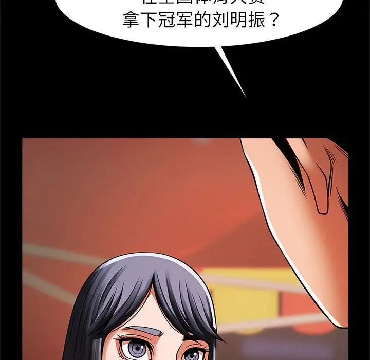 《逆袭之路》漫画最新章节第18话免费下拉式在线观看章节第【88】张图片