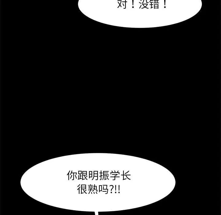 《逆袭之路》漫画最新章节第18话免费下拉式在线观看章节第【90】张图片