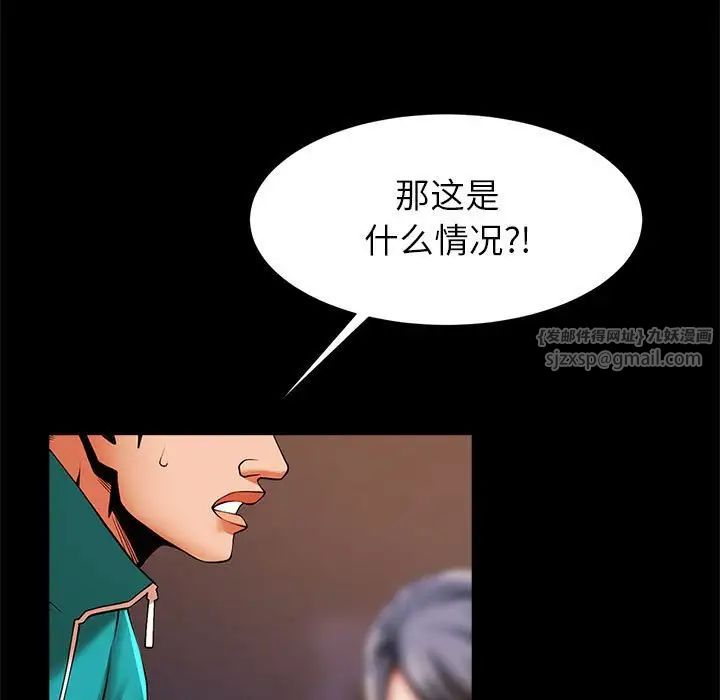 《逆袭之路》漫画最新章节第18话免费下拉式在线观看章节第【53】张图片