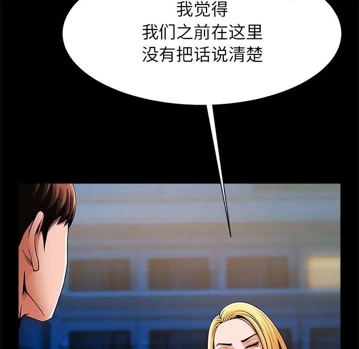 《逆袭之路》漫画最新章节第18话免费下拉式在线观看章节第【140】张图片