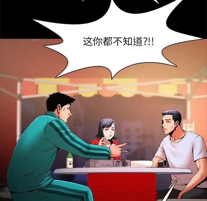 《逆袭之路》漫画最新章节第18话免费下拉式在线观看章节第【82】张图片