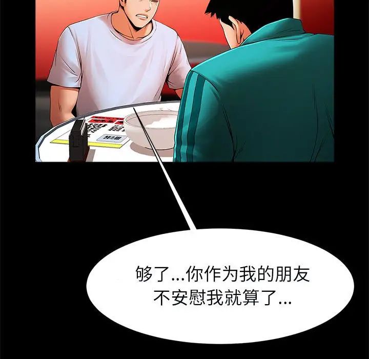 《逆袭之路》漫画最新章节第18话免费下拉式在线观看章节第【34】张图片