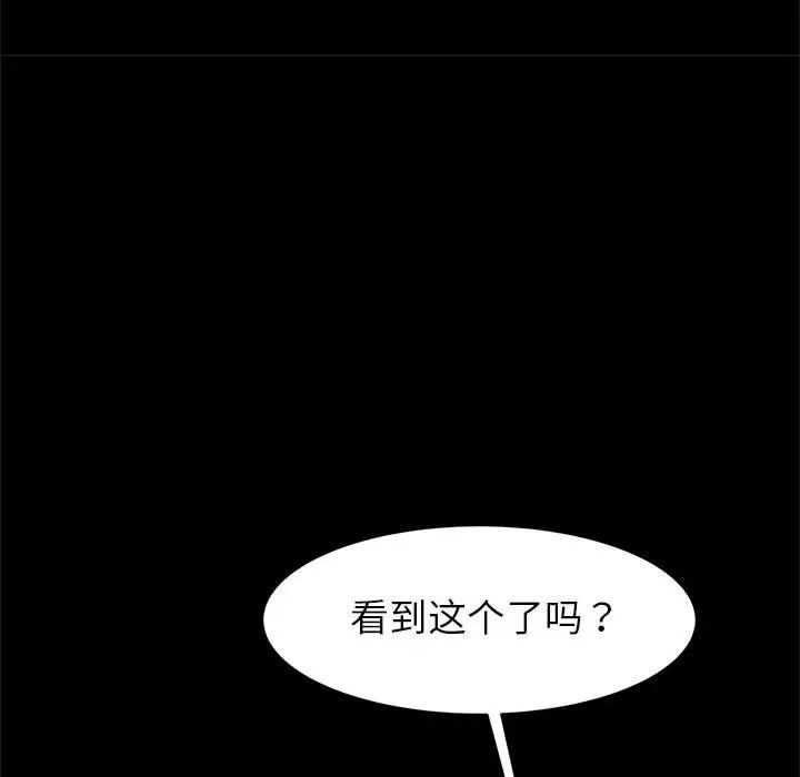 《逆袭之路》漫画最新章节第18话免费下拉式在线观看章节第【146】张图片