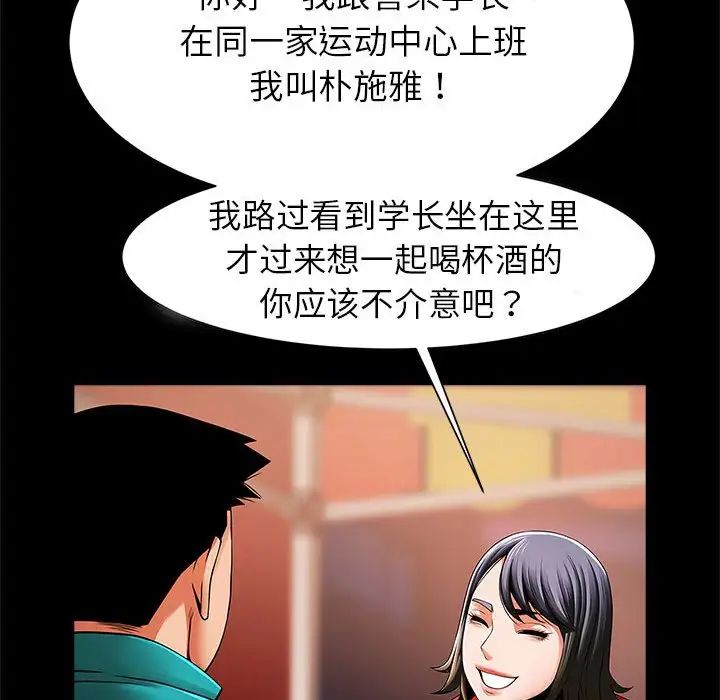 《逆袭之路》漫画最新章节第18话免费下拉式在线观看章节第【58】张图片