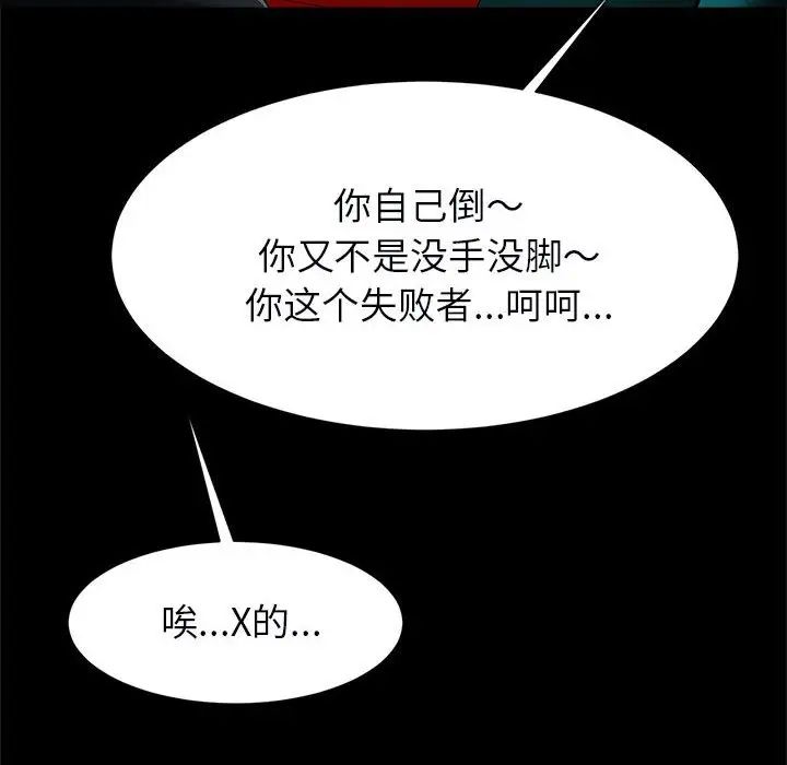 《逆袭之路》漫画最新章节第18话免费下拉式在线观看章节第【37】张图片