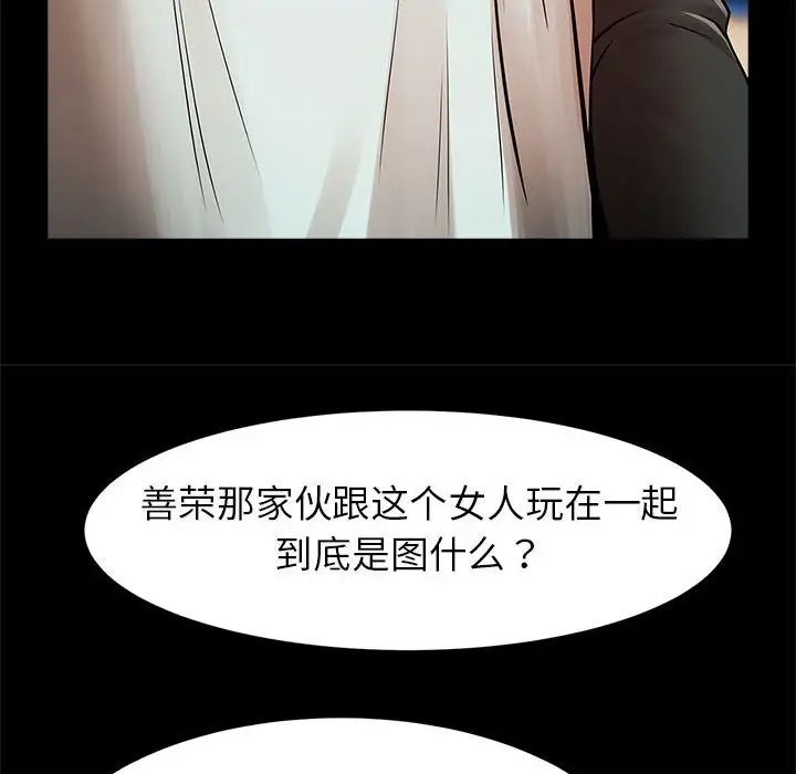 《逆袭之路》漫画最新章节第18话免费下拉式在线观看章节第【132】张图片