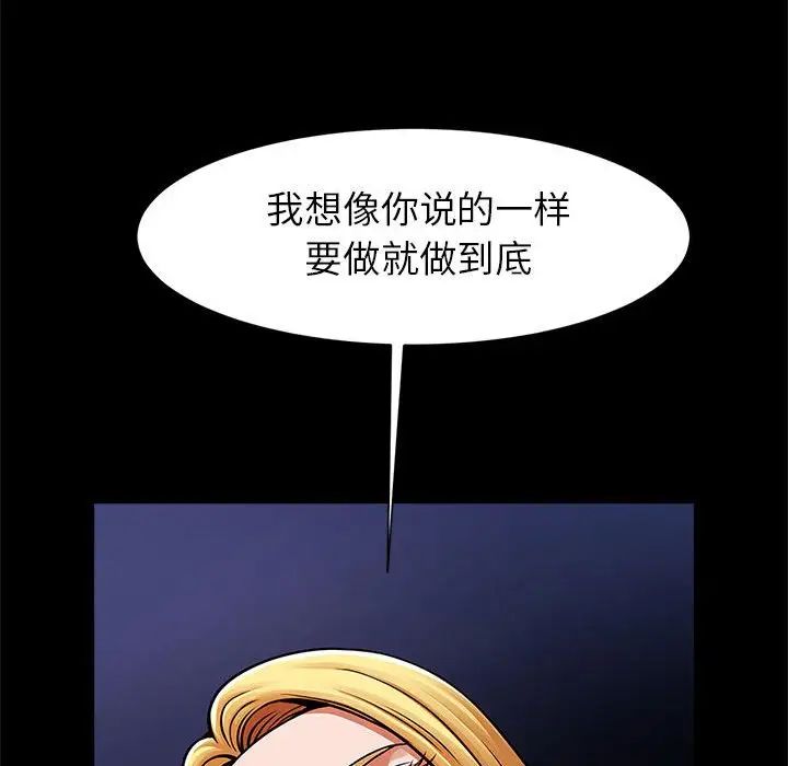 《逆袭之路》漫画最新章节第18话免费下拉式在线观看章节第【142】张图片