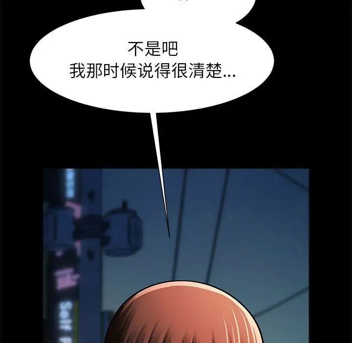 《逆袭之路》漫画最新章节第18话免费下拉式在线观看章节第【144】张图片