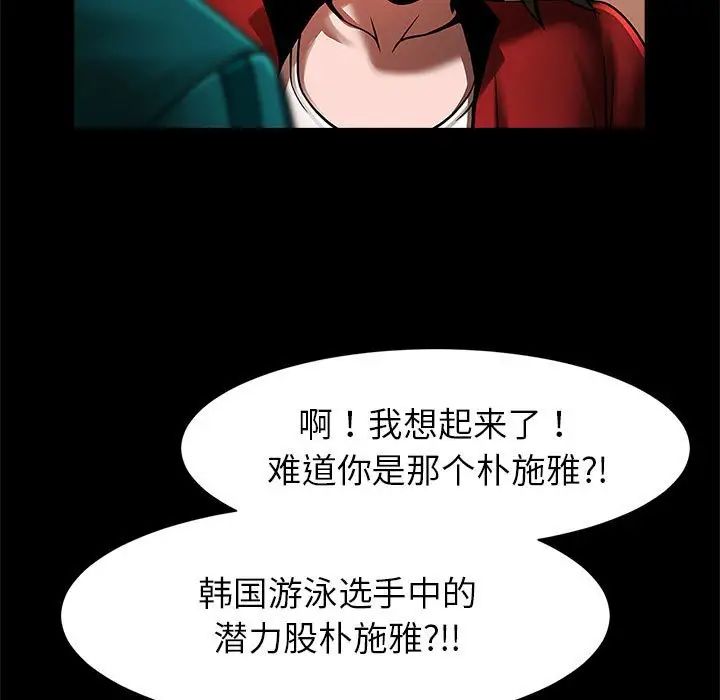 《逆袭之路》漫画最新章节第18话免费下拉式在线观看章节第【78】张图片