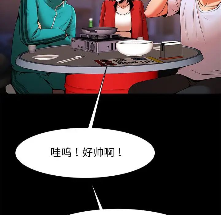 《逆袭之路》漫画最新章节第18话免费下拉式在线观看章节第【96】张图片