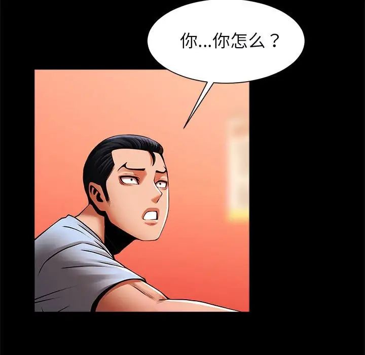 《逆袭之路》漫画最新章节第18话免费下拉式在线观看章节第【40】张图片