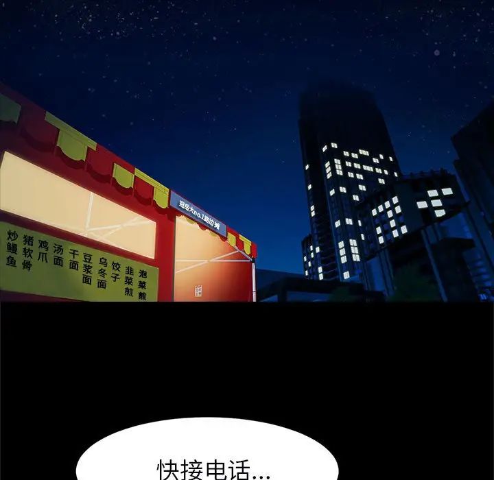 《逆袭之路》漫画最新章节第18话免费下拉式在线观看章节第【24】张图片