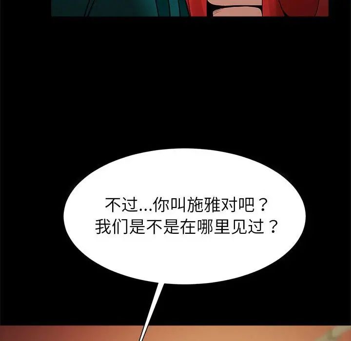 《逆袭之路》漫画最新章节第18话免费下拉式在线观看章节第【70】张图片