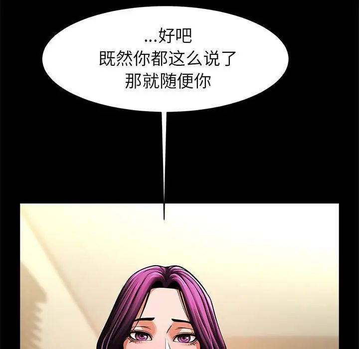 《逆袭之路》漫画最新章节第18话免费下拉式在线观看章节第【124】张图片