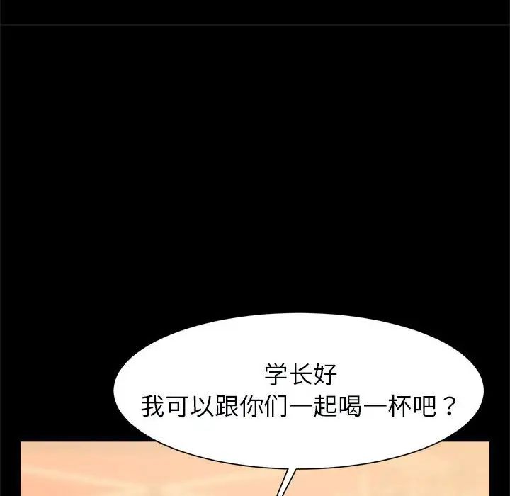 《逆袭之路》漫画最新章节第18话免费下拉式在线观看章节第【41】张图片