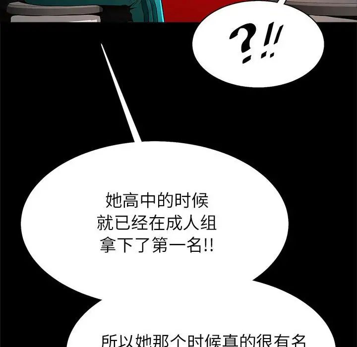 《逆袭之路》漫画最新章节第18话免费下拉式在线观看章节第【83】张图片