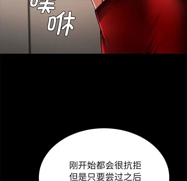 《逆袭之路》漫画最新章节第18话免费下拉式在线观看章节第【10】张图片