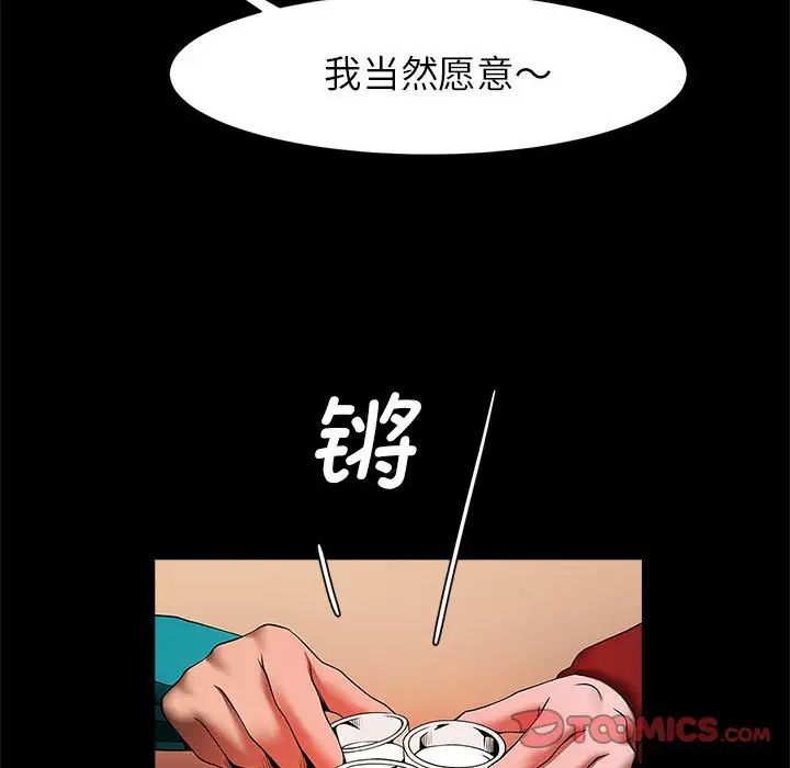 《逆袭之路》漫画最新章节第18话免费下拉式在线观看章节第【63】张图片