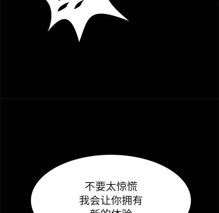 《逆袭之路》漫画最新章节第18话免费下拉式在线观看章节第【8】张图片