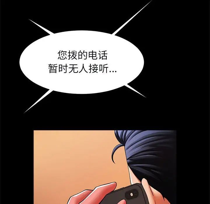 《逆袭之路》漫画最新章节第18话免费下拉式在线观看章节第【26】张图片