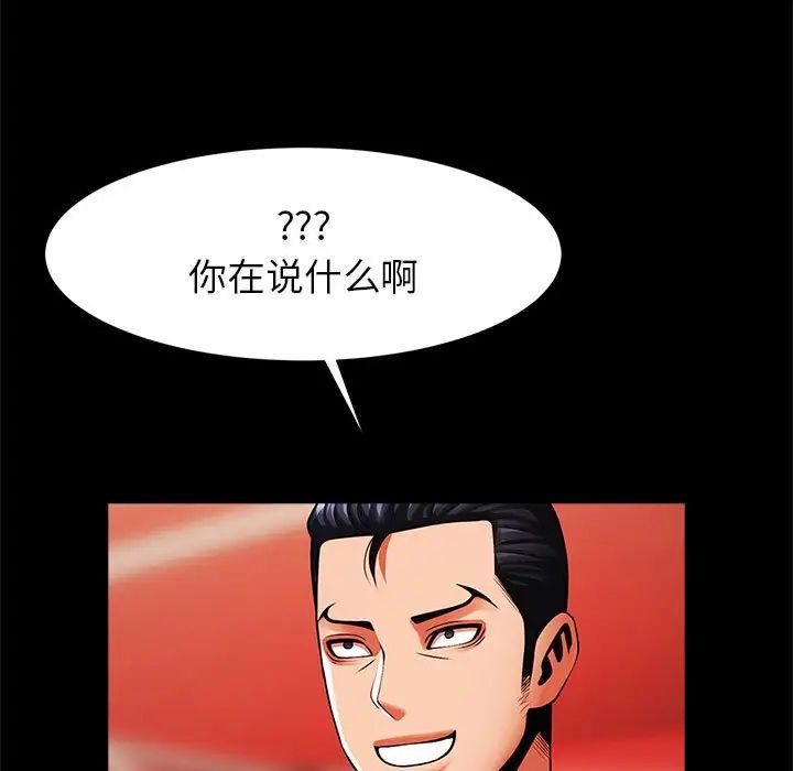 《逆袭之路》漫画最新章节第18话免费下拉式在线观看章节第【80】张图片