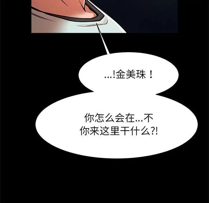 《逆袭之路》漫画最新章节第18话免费下拉式在线观看章节第【136】张图片