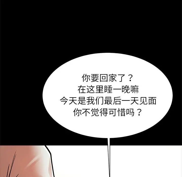 《逆袭之路》漫画最新章节第18话免费下拉式在线观看章节第【120】张图片