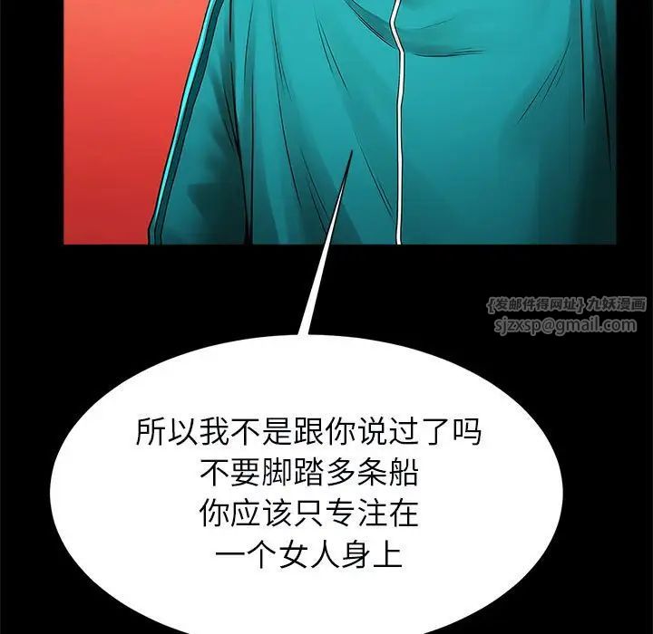 《逆袭之路》漫画最新章节第18话免费下拉式在线观看章节第【32】张图片