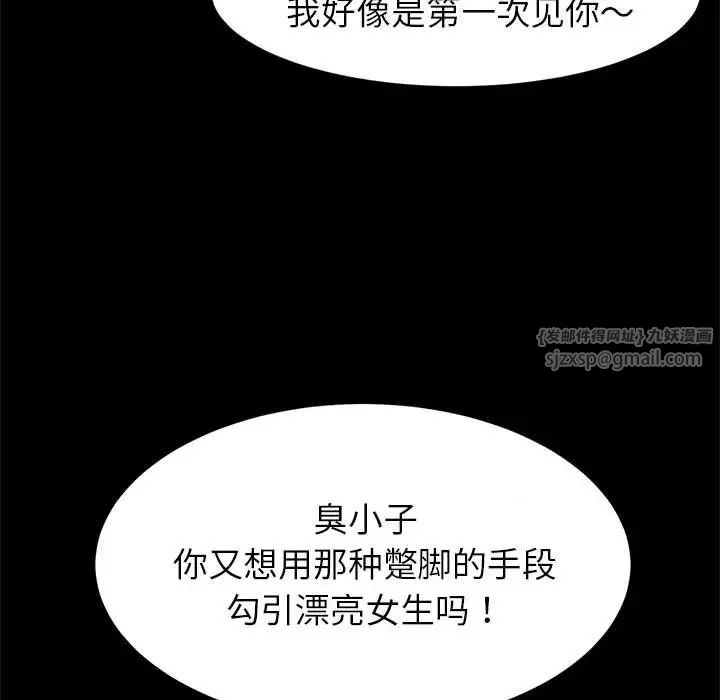 《逆袭之路》漫画最新章节第18话免费下拉式在线观看章节第【72】张图片