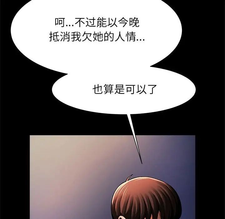 《逆袭之路》漫画最新章节第18话免费下拉式在线观看章节第【133】张图片