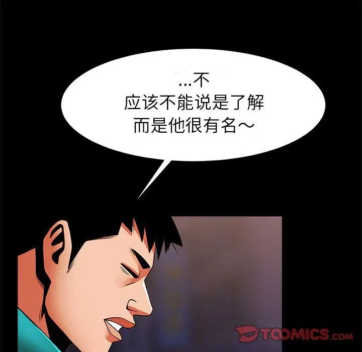 《逆袭之路》漫画最新章节第18话免费下拉式在线观看章节第【99】张图片