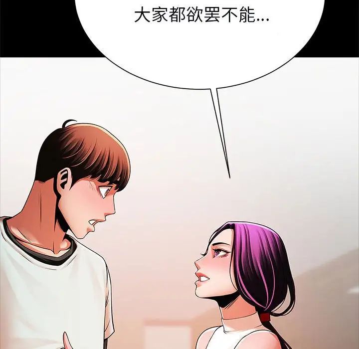 《逆袭之路》漫画最新章节第18话免费下拉式在线观看章节第【11】张图片