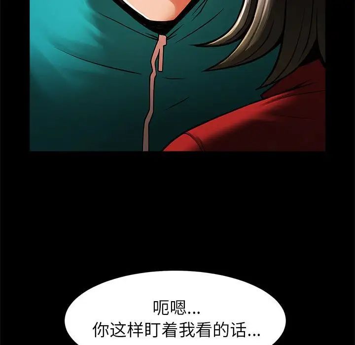 《逆袭之路》漫画最新章节第18话免费下拉式在线观看章节第【76】张图片