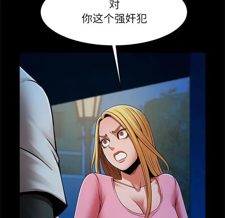 《逆袭之路》漫画最新章节第19话免费下拉式在线观看章节第【82】张图片