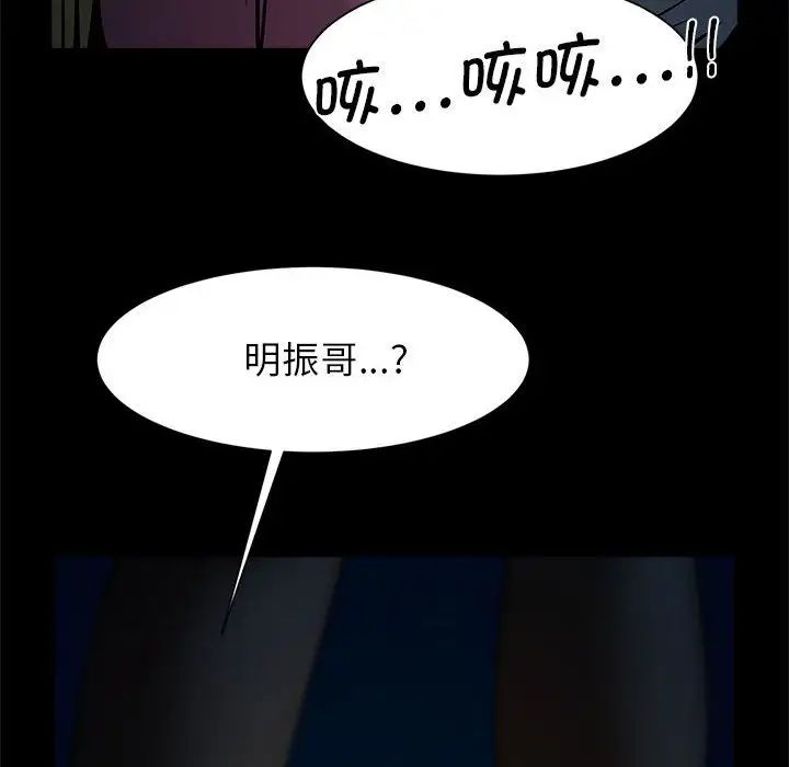 《逆袭之路》漫画最新章节第19话免费下拉式在线观看章节第【96】张图片