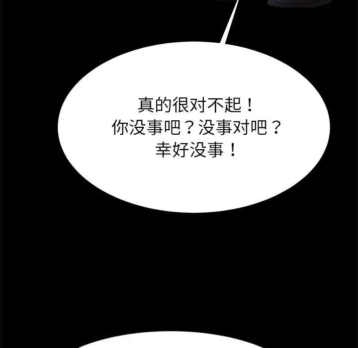 《逆袭之路》漫画最新章节第19话免费下拉式在线观看章节第【122】张图片