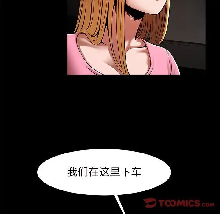 《逆袭之路》漫画最新章节第19话免费下拉式在线观看章节第【69】张图片