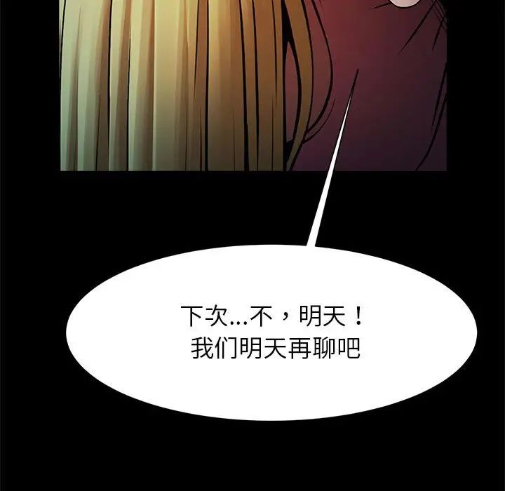 《逆袭之路》漫画最新章节第19话免费下拉式在线观看章节第【124】张图片