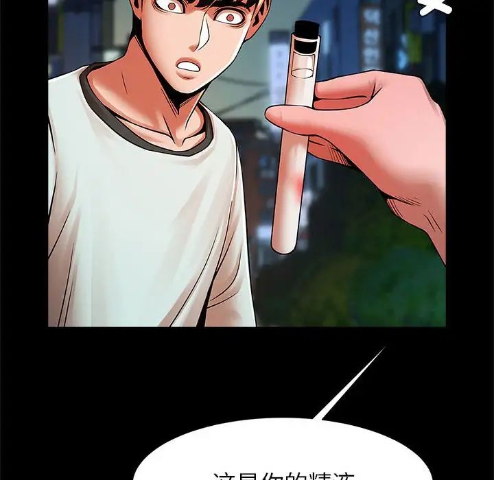 《逆袭之路》漫画最新章节第19话免费下拉式在线观看章节第【10】张图片