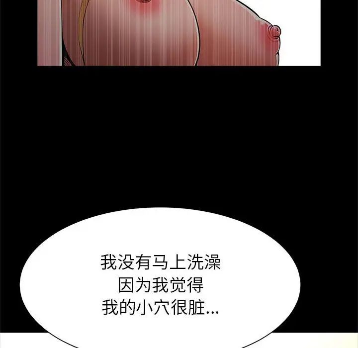 《逆袭之路》漫画最新章节第19话免费下拉式在线观看章节第【28】张图片